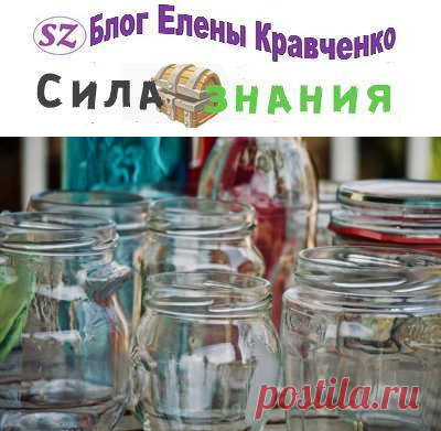 Стерилизация банок в домашних условиях — 12 простых способов