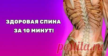 «Самая большая ошибка тех, у кого болит спина» Опытный хирург дал супер-рецепт! ---