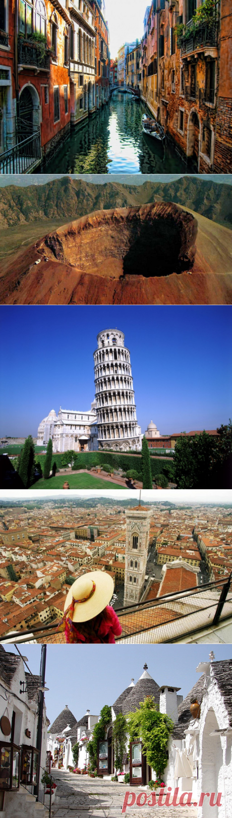 Италия