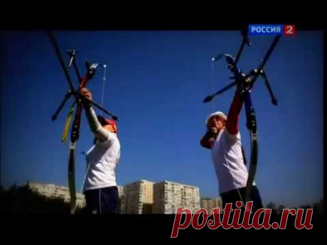 Технологии спорта: &quot;стрельба из лука&quot; - YouTube