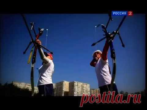 Технологии спорта: "стрельба из лука" - YouTube