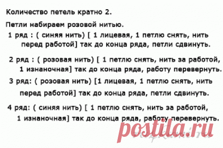 Двойное двухцветное полотно, узоры спицами » Сайт "Ручками" - делаем вещи своими руками