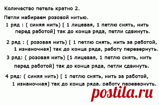 Двойное двухцветное полотно, узоры спицами » Сайт 