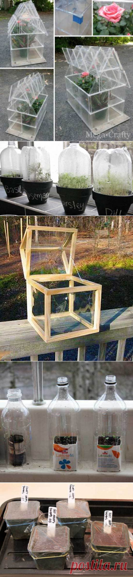 Идеи мини парничков для рассады | Мои Идеи Для Дачи и Сада