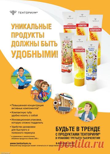 Тюбики композиций новинки - Фотоальбомы - Тенториум Самара. Продукты пчеловодства.