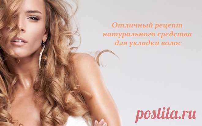 Отличный рецепт натурального средства для укладки волос
