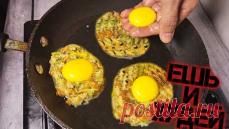 Просто натрите кабачки и добавьте яйца! Готовлю несколько раз в день | EasyCook - простые рецепты каждый день.  | Дзен