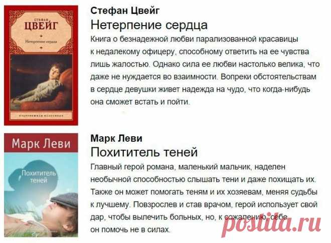Шедевры литературы | книги