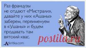 Прикольные открытки - Аткрытка / atkritka.com