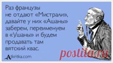 Прикольные открытки - Аткрытка / atkritka.com