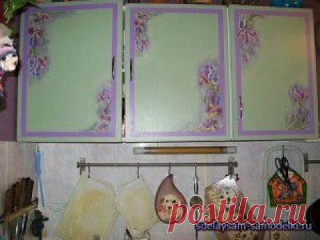 ДЕКУПАЖ КУХОННОЙ МЕБЕЛИ