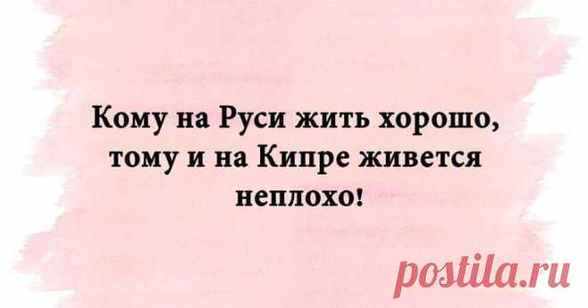 Смешные надписи для чудесного настроения Смешные надписи для чудесного настроения... Нельзя держать под спудом такую коллекцию шуток, забавностей и анекдотов. Делиться надо – что мы и собираемся сделать! Итак, минутка позитива, и в сторону все якобы неотложные дела!