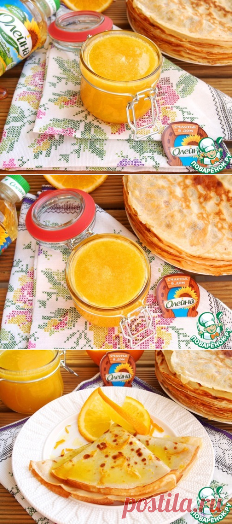 Апельсиновый соус к блинчикам