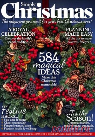 МИР ПРЕКРАСЕН: Simply Christmas 2026