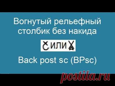 Пышные столбики