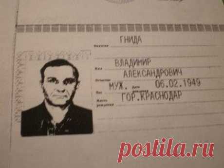 30 человек, паспортные данные которых вас поразят Осторожно, эти имена, фамилии и пара отчеств однозначно выведут вас из душевного равновесия и грозят приступами неудержимого смеха! Остается только догадываться, как живется людям с такими документами…