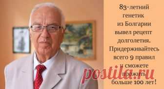 66% болезней лечит еда. Рецепт долголетия от известного генетика Профессор утверждает, что мы сами заколачиваем гвозди в крышку своего гроба, когда неверно выбираем продукты