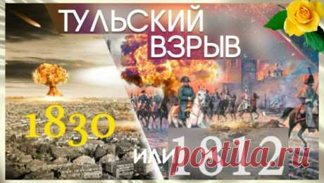 Загадки войны 1812 года – датировки, странные болезни и огненные шары. Пришло время узнать правду, которую от нас скрывают.