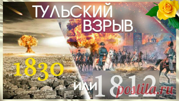 Загадки войны 1812 года – датировки, странные болезни и огненные шары. Пришло время узнать правду, которую от нас скрывают.