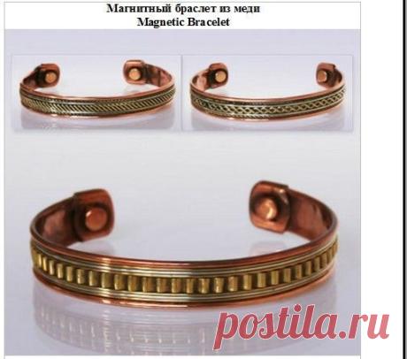 Магнитный медный браслет Magnetic Bracelet