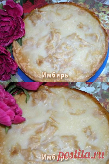 Цветаевский яблочный пирог : Простые рецепты для вкусной жизни