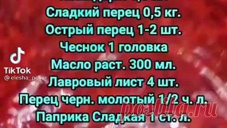 Видео