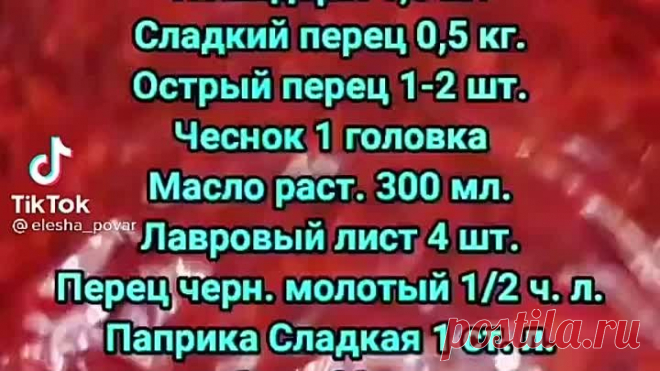 Видео