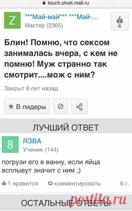 Приколы сайта «Ответы Mail.ru» / Писец - приколы интернета