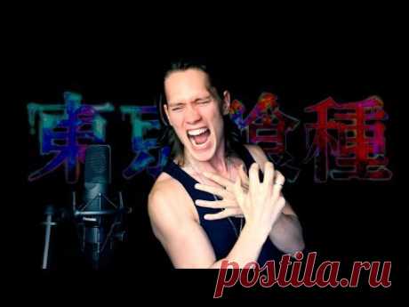 TOKYO GHOUL - UNRAVEL (Cover) 東京喰種-トーキョーグール- Op