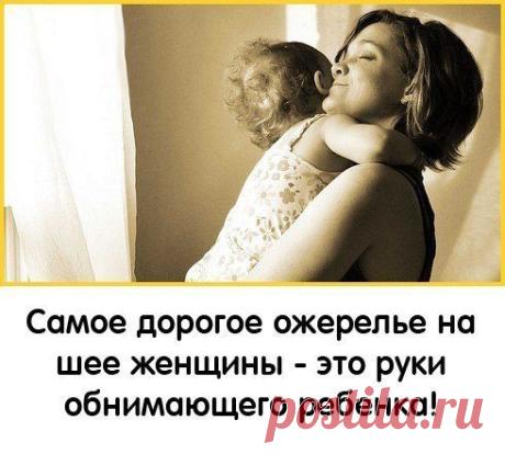 Мы никого не заставляем, не переубеждаем и не уговариваем. Но если вы хотите быть той самой мамой у которой дети проводят лето не в пыльном городе или дворе своего дома, быть той мамой, которая не задываясь покупает с четверти месячного дохода новый компьютер тогда