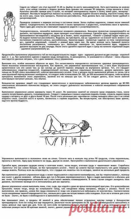 Упражнения цигун для похудения