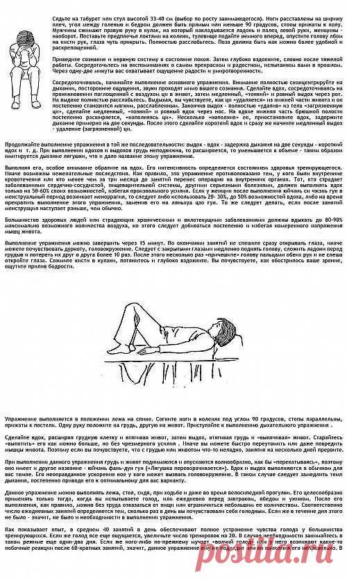 Упражнения цигун для похудения