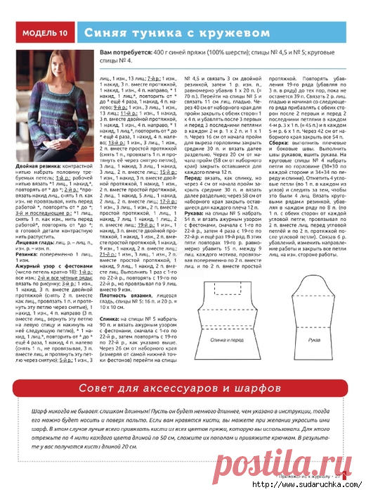 Вязание - ваше хобби 2018\2 Приложение 
