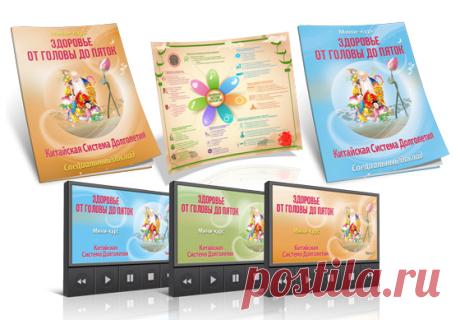 Здоровье от головы до пяток - рассылка | Оздоровительная Гимнастика Цигун
