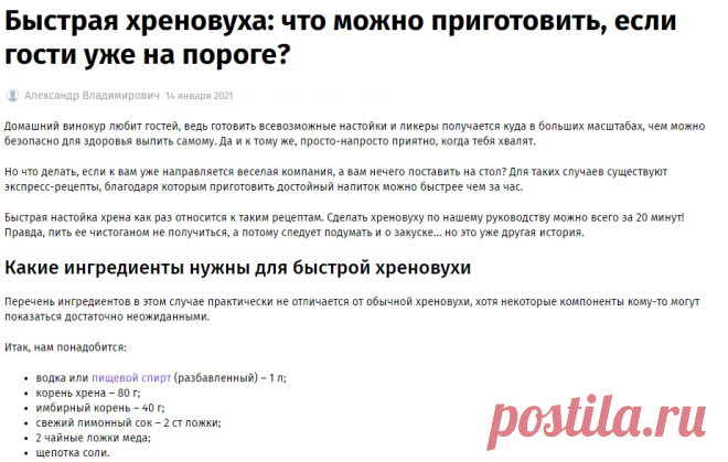 Быстрая хреновуха: что можно приготовить, если гости уже на пороге?