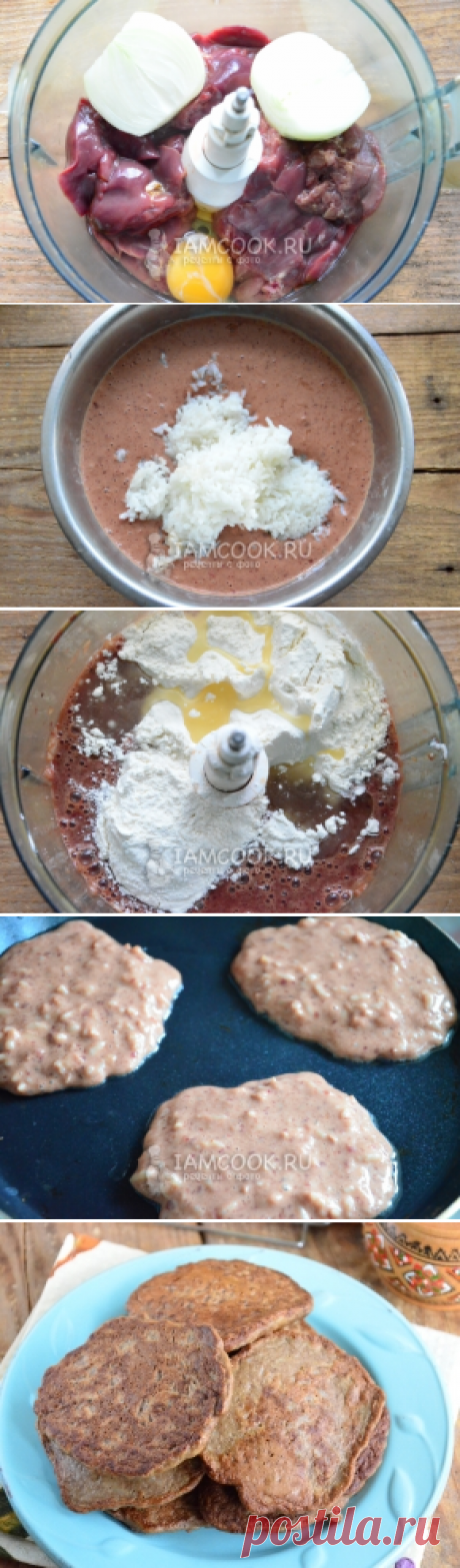 печеночные оладьи с рисом