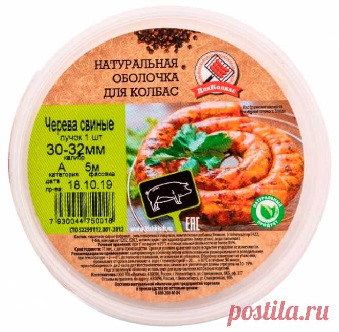 Набор начинающего колбасника. Ингедиенты и оборудование необходимое на начальном этапе. | ПоедимКА | Яндекс Дзен