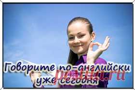 Репетитор по английскому языку +7(952)372-55-72