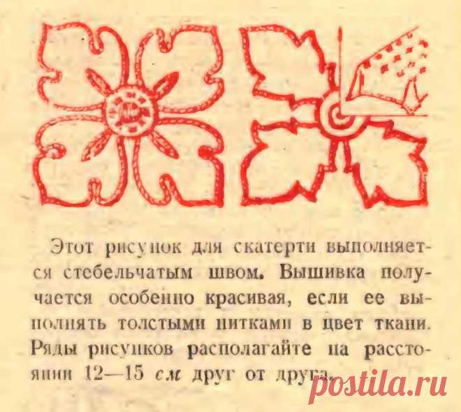 Вышивка для скатерти