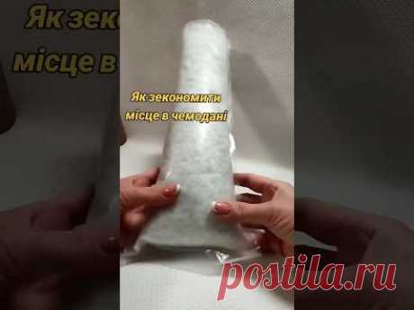 Як економно расходувати місто #lifehacks #майстерклас