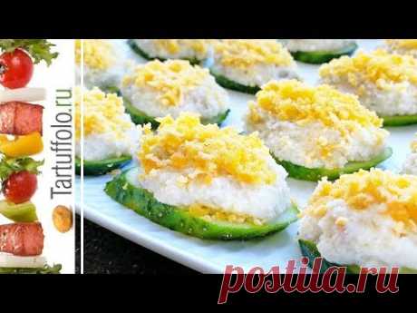 Простая и Быстрая ЗАКУСКА для фуршета