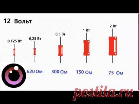 8. Подробнее о резисторах. Номиналы. Мощность. ТКС. Резисторы в Чипах. Для начинающих электронщиков.