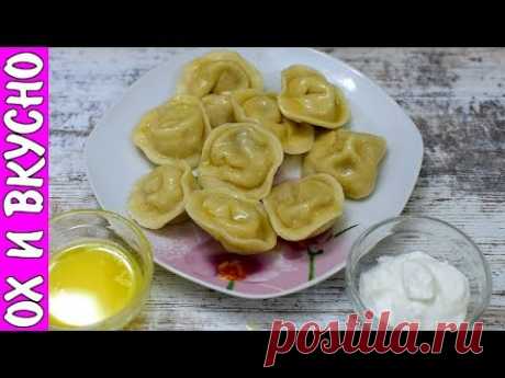 Блюдо из ДЕТСТВА и Никакого Мяса не Надо. Пельмени с Сырой Картошкой.