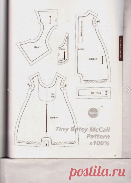 Текстильная игрушка в нашем доме