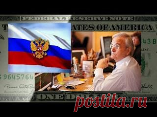 Национализация рубля (Верните ЦБ РФ России!)