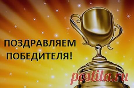 Что делать если выиграл в конкурсе ВКонтакте | Мир ВКонтакте