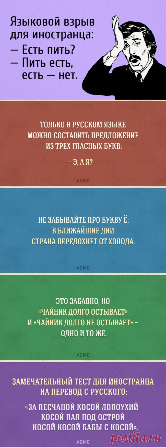 Позновательный пост;)) Русский язык — уникальный;))