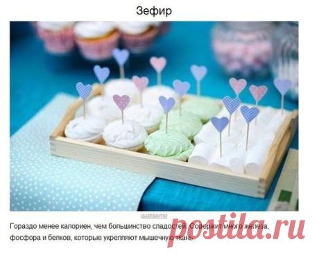 Чем сладеньким подкрепиться без вреда для здоровья? — Всегда в форме!
