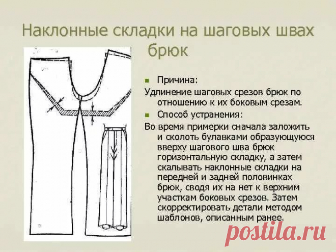 провисание задних частей брюк: 2 тыс изображений найдено в Яндекс.Картинках