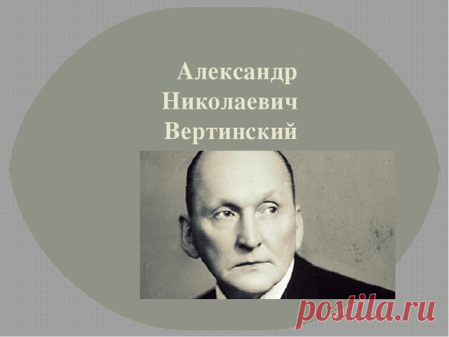 Однажды ко мне в купе (вагоны были уже забиты до отказа) положили раненого полковника. Старший военный врач, командовавший погрузкой, сказал мне:
— Возьмите его. Я не хочу, чтобы он умер у меня на пункте. А вам все равно. Дальше Пскова он не дотянет. Сбросьте его по дороге.
— А что у него?
— Пуля около сердца. Не смогли вынуть— инструментов нет. Ясно? Он так или иначе умрет. Возьмите. А там — сбросите...

Не понравилось мне все это: как так — сбросить? Почему умрет? Как же...